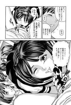 Page 74 of Shoujo no Yuuwaku - Temptation Girl