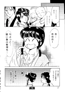 Page 21 of Hana no Ran