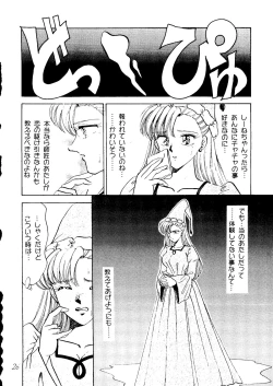 Page 25 of Hana no Ran