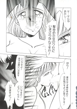 Page 30 of Hana no Ran