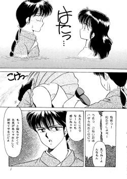 Page 4 of Hana no Ran