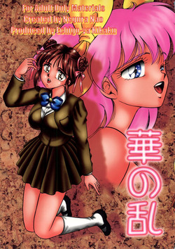 Download Hana no Ran