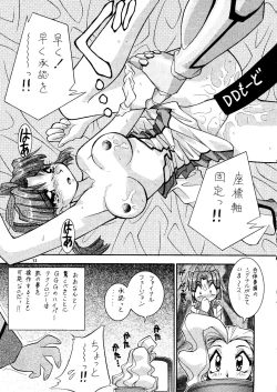 Page 12 of Yoseatume Galary 7
