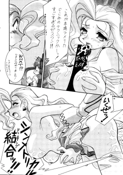 Page 15 of Yoseatume Galary 7