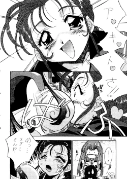 Page 25 of Yoseatume Galary 7