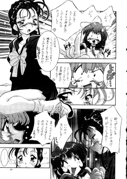 Page 26 of Yoseatume Galary 7