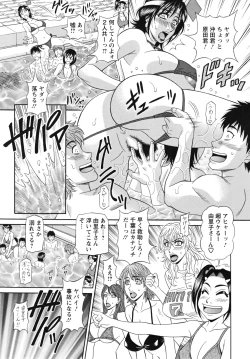 Page 139 of Hitozuma Announcer Nama-Honban