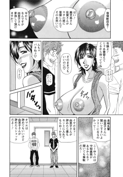 Page 176 of Hitozuma Announcer Nama-Honban