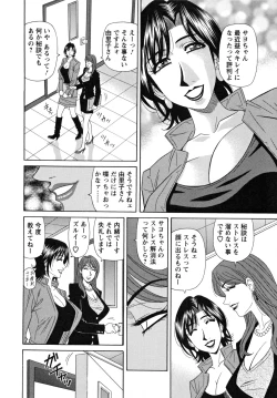 Page 28 of Hitozuma Announcer Nama-Honban
