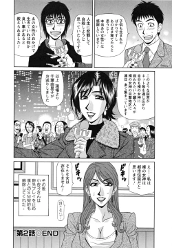 Page 44 of Hitozuma Announcer Nama-Honban