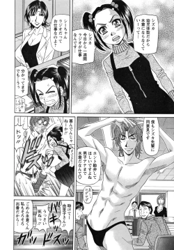 Page 48 of Hitozuma Announcer Nama-Honban