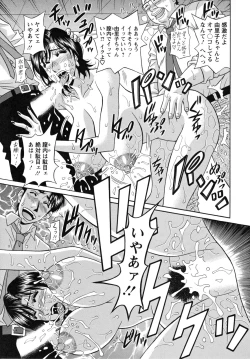 Page 61 of Hitozuma Announcer Nama-Honban