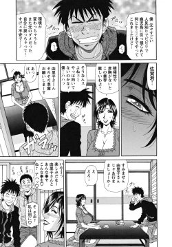 Page 67 of Hitozuma Announcer Nama-Honban