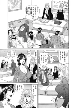 Page 85 of Hitozuma Announcer Nama-Honban