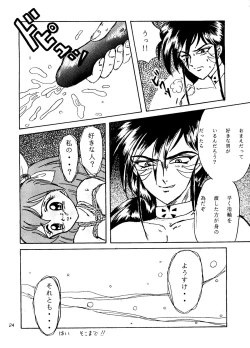 Page 23 of ANGEL EYES Wedding Peach Vol.2