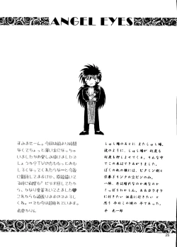 Page 24 of ANGEL EYES Wedding Peach Vol.2