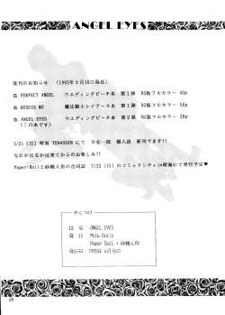 Page 25 of ANGEL EYES Wedding Peach Vol.2