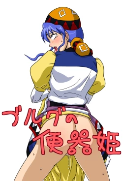 Page 1 of The Cumdumpster Princess of Burg 01