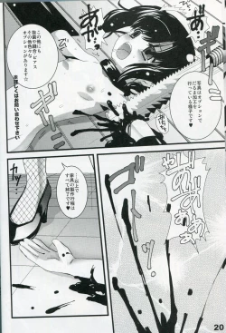 Page 19 of Shoujyo Tsuuhan Catalogue Vol. 2 2007 Winter Collection