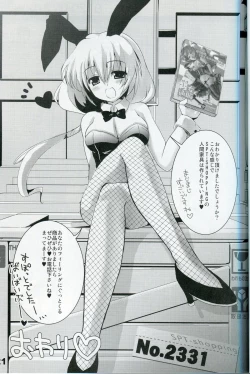 Page 20 of Shoujyo Tsuuhan Catalogue Vol. 2 2007 Winter Collection