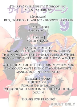 Page 78 of Silent Saturn 9