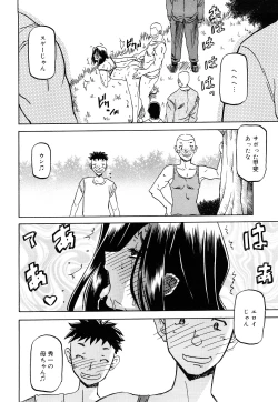 Page 103 of Sayuki no Sato