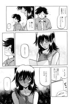 Page 112 of Sayuki no Sato