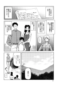 Page 11 of Sayuki no Sato