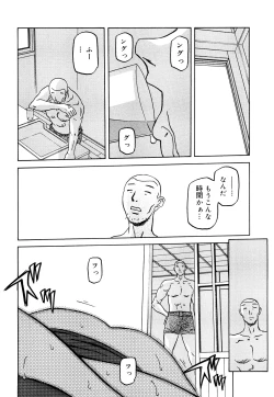 Page 137 of Sayuki no Sato