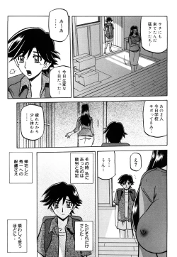Page 140 of Sayuki no Sato