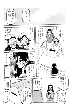 Page 141 of Sayuki no Sato