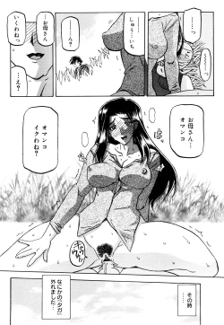 Page 147 of Sayuki no Sato