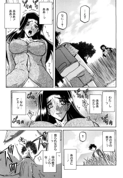 Page 148 of Sayuki no Sato