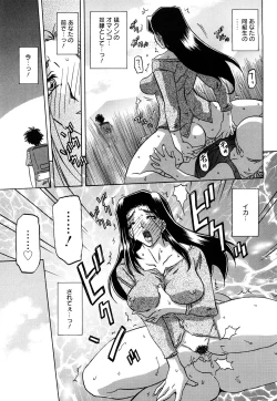 Page 152 of Sayuki no Sato