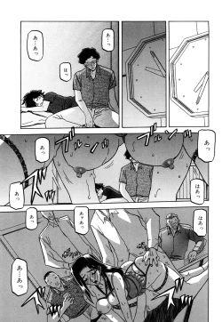 Page 160 of Sayuki no Sato