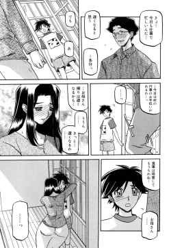 Page 184 of Sayuki no Sato