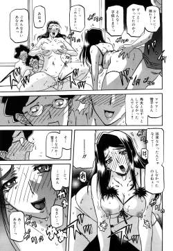 Page 206 of Sayuki no Sato