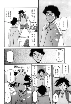 Page 217 of Sayuki no Sato