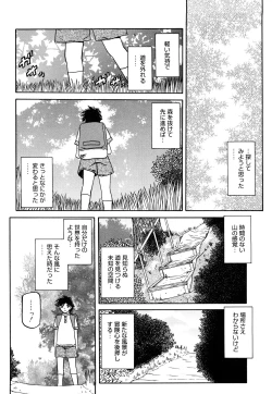 Page 219 of Sayuki no Sato