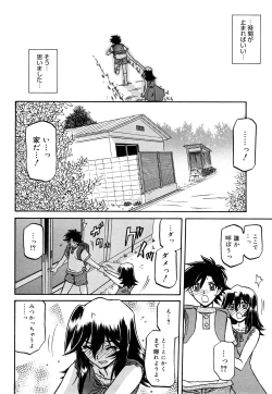 Page 225 of Sayuki no Sato