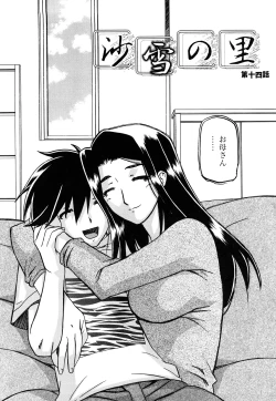 Page 231 of Sayuki no Sato