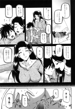 Page 238 of Sayuki no Sato
