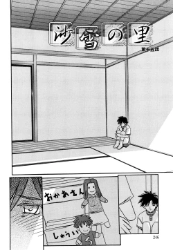 Page 247 of Sayuki no Sato