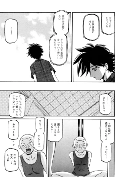 Page 250 of Sayuki no Sato