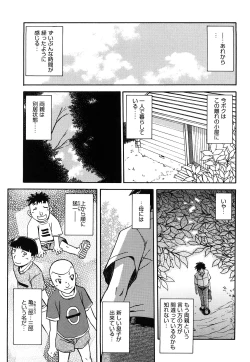 Page 262 of Sayuki no Sato