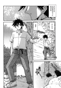 Page 263 of Sayuki no Sato