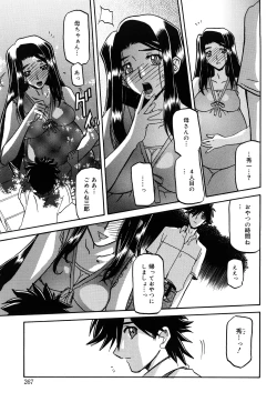 Page 268 of Sayuki no Sato
