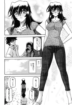 Page 269 of Sayuki no Sato