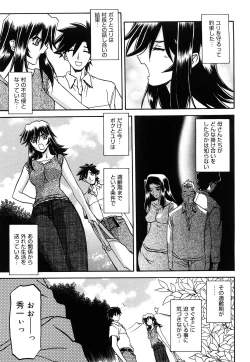 Page 270 of Sayuki no Sato