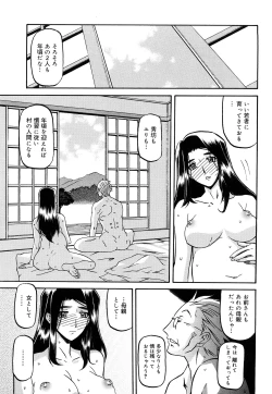 Page 278 of Sayuki no Sato